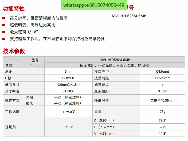 MVL-HF 0628m-6MP 6 megapixel 6mm 1/1.8 inch C-port industrial camera lens