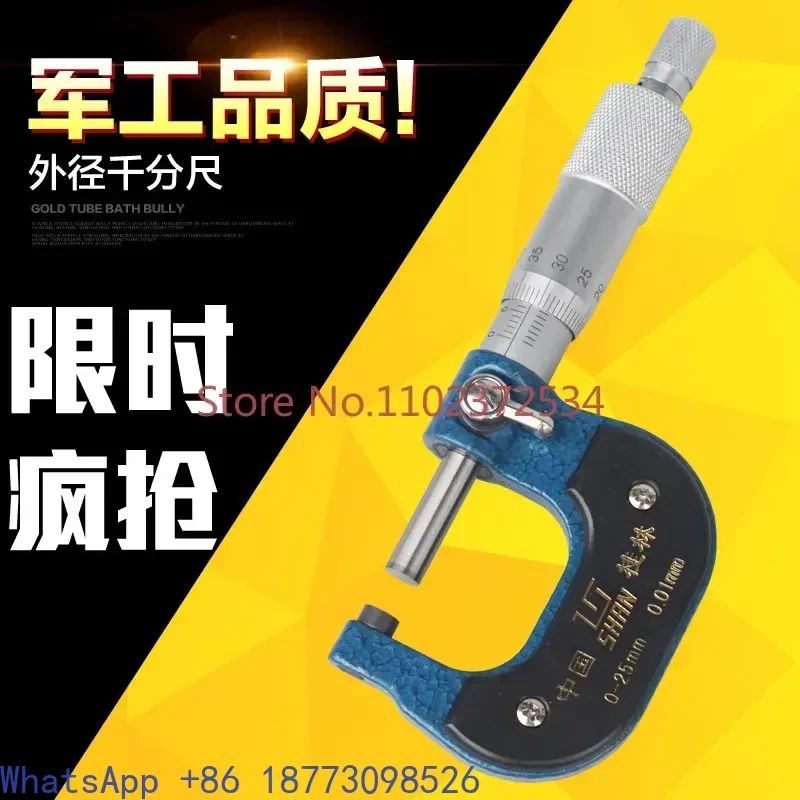 

Guilin outside micrometer 0-25 25-50 50-75 screw genuine special price