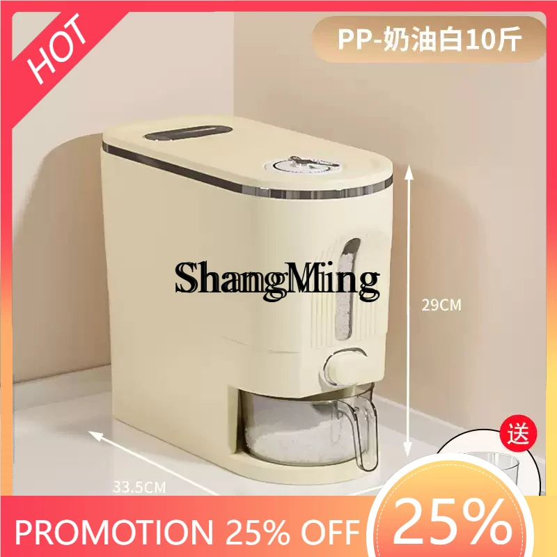 

Красивый контейнер для риса, бытовой, защищенный от насекомых и влаги, для хранения круп.