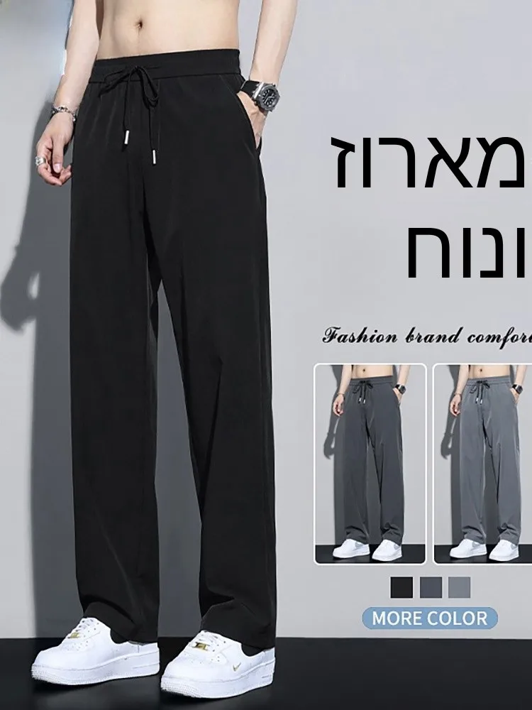  Ice Silk Casual Pants Men's Summer Thin Loose Straight Cut Drape Elastic Waist Quick Dry Sports Trousers