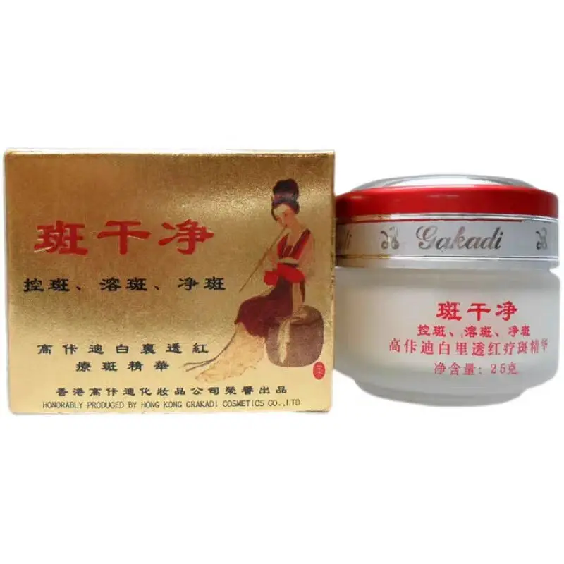 Gakadi Freckle removal Powerful Whitening Freckle Cream Remove Melasma Spots Dark Spots Face Care Cream