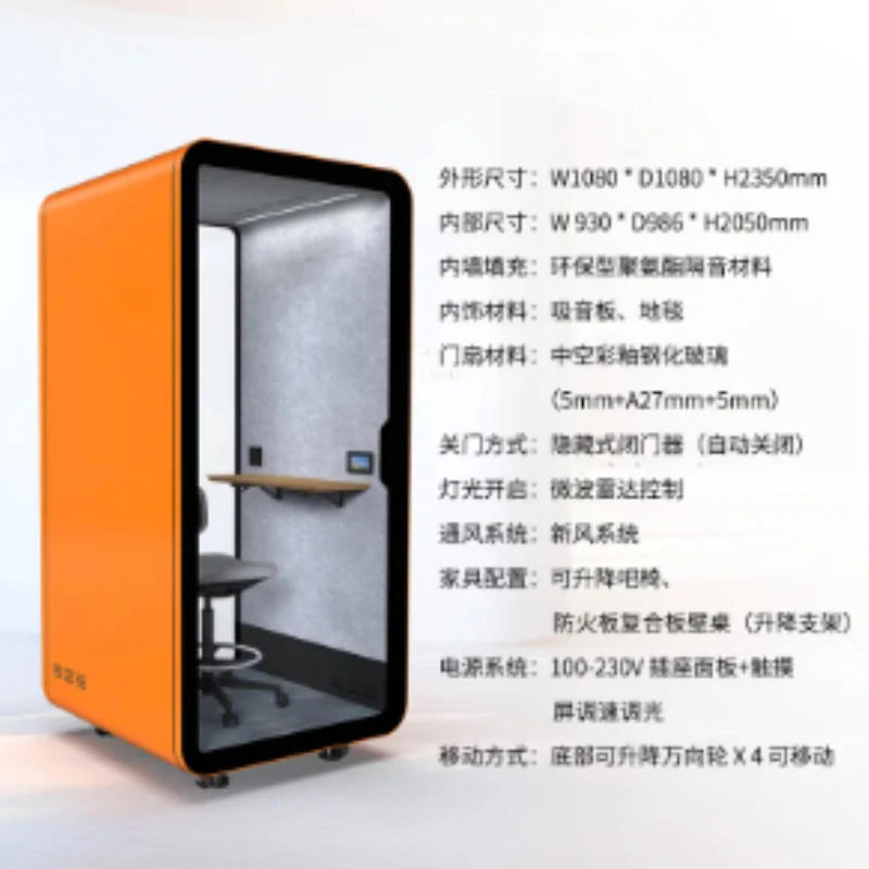 YJQ1 silent room business office mobile phone booth meeting room live stream intelligent soundproof room