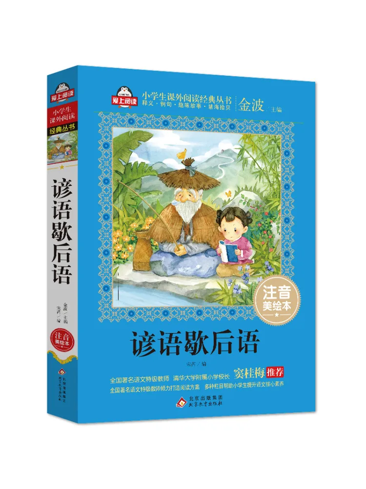 

Book-Winshare Proverbs and Idioms Phonetic Picture