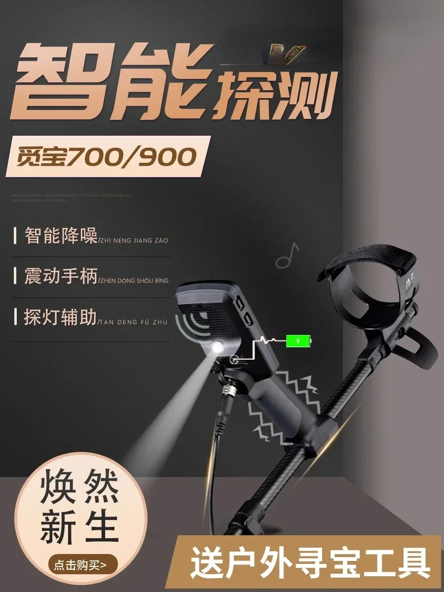 600/800 Metal Detector Underground Treasure Hunter Outdoor High Precision Professional Archaeological