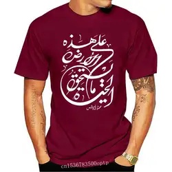 New Arabic Calligraphy T Shirt Family Euro Size Over Size S-5XL Graphic Printed Spring Cotton Casual Solid Color Shirt