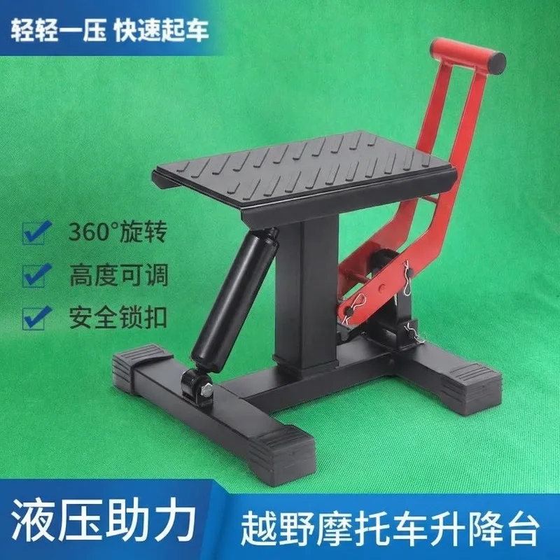 Off-road motorcycle hoist lift table maintenance tire replacement repair rack maintenance stool jack bracket parking rack