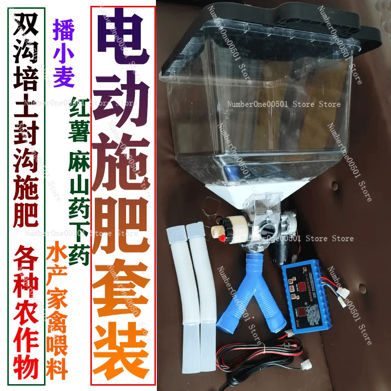 Double Furrow Fertilizer Spreader 40L Large Capacity Electric Poultry Feeder Seeder
