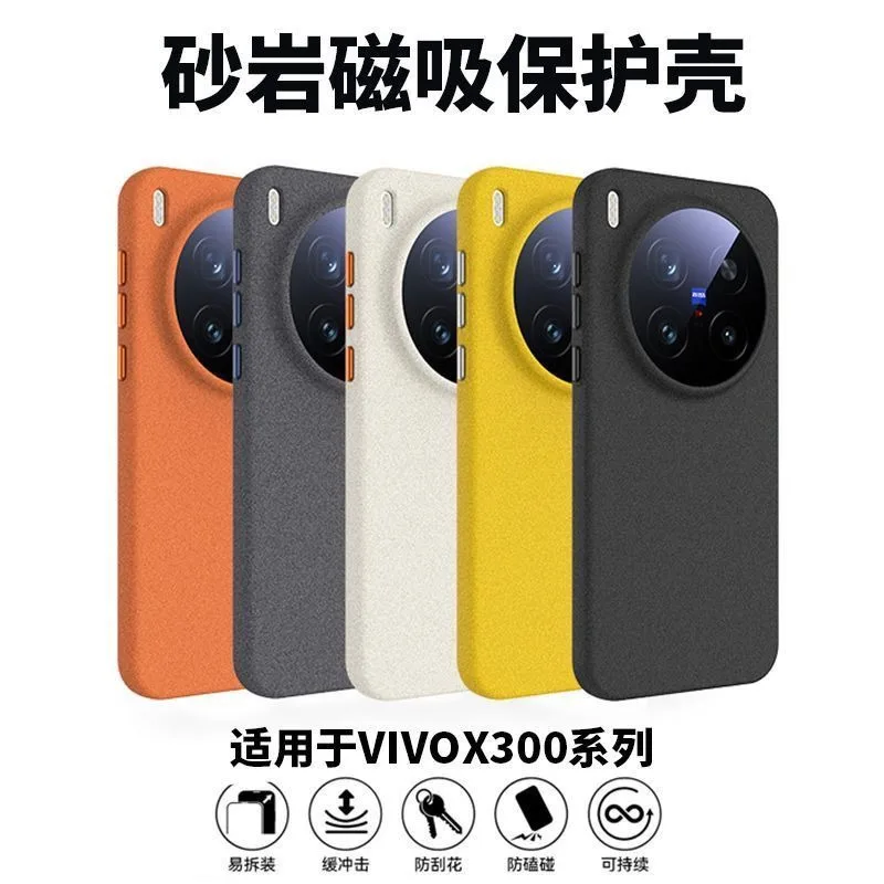 

For Vivo X300 Ultra Case Magnetic Matte Rock Sand Hard Cover For Vivo X300 Ultra Shell Fingerprint-Resistant Skin Feeling