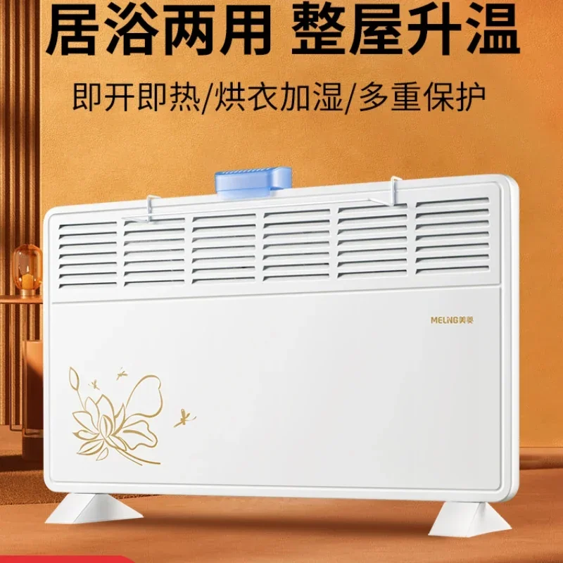 Meiling heater, bathroom heater, household light tone, small solar convection, fast heating stove, electric heater