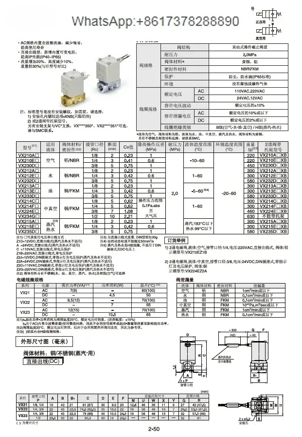 Spot Japan  solenoid valve VX230DZ1B new 2-way direct-acting AC220V interface 3/8 new original