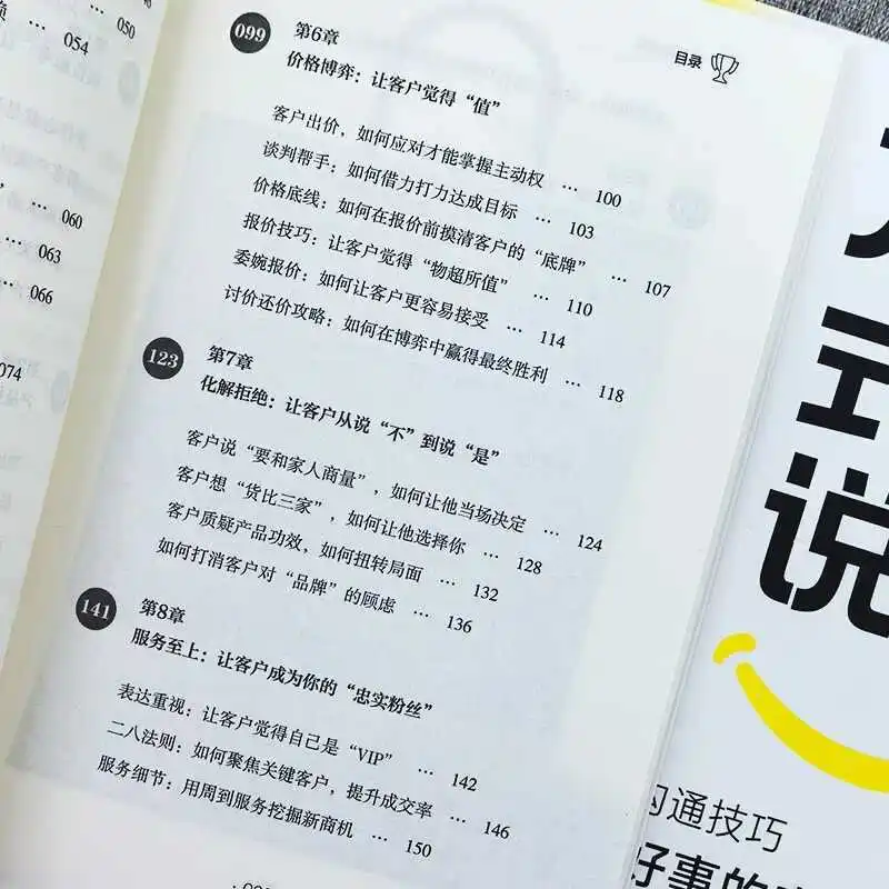 افتح فمك وأعلى صفقة، بكلمات أخرى، بطل المبيعات، مهارات المبيعات، كتب ملهمة للنجاح