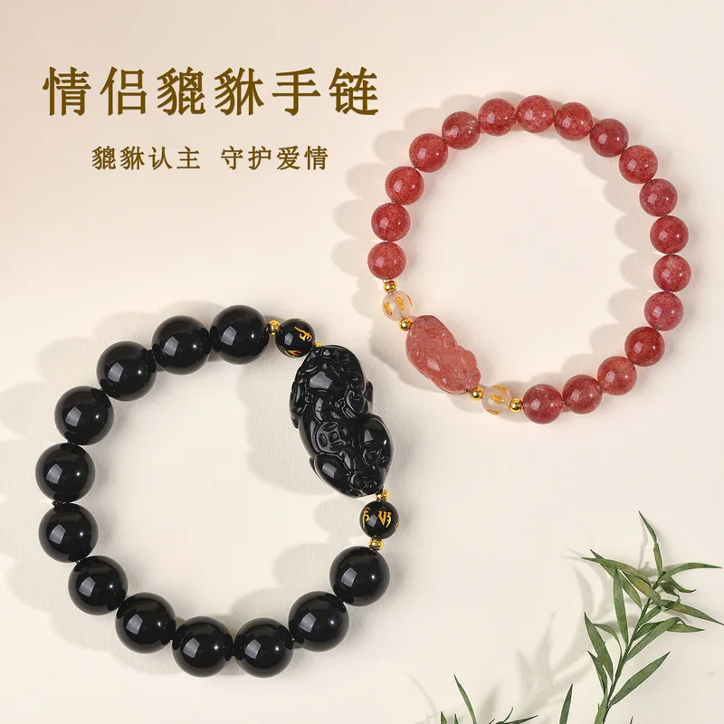 Natural Strawberry Quartz And Obsidian Bracelets Couples, Featuring Pixiu Charm