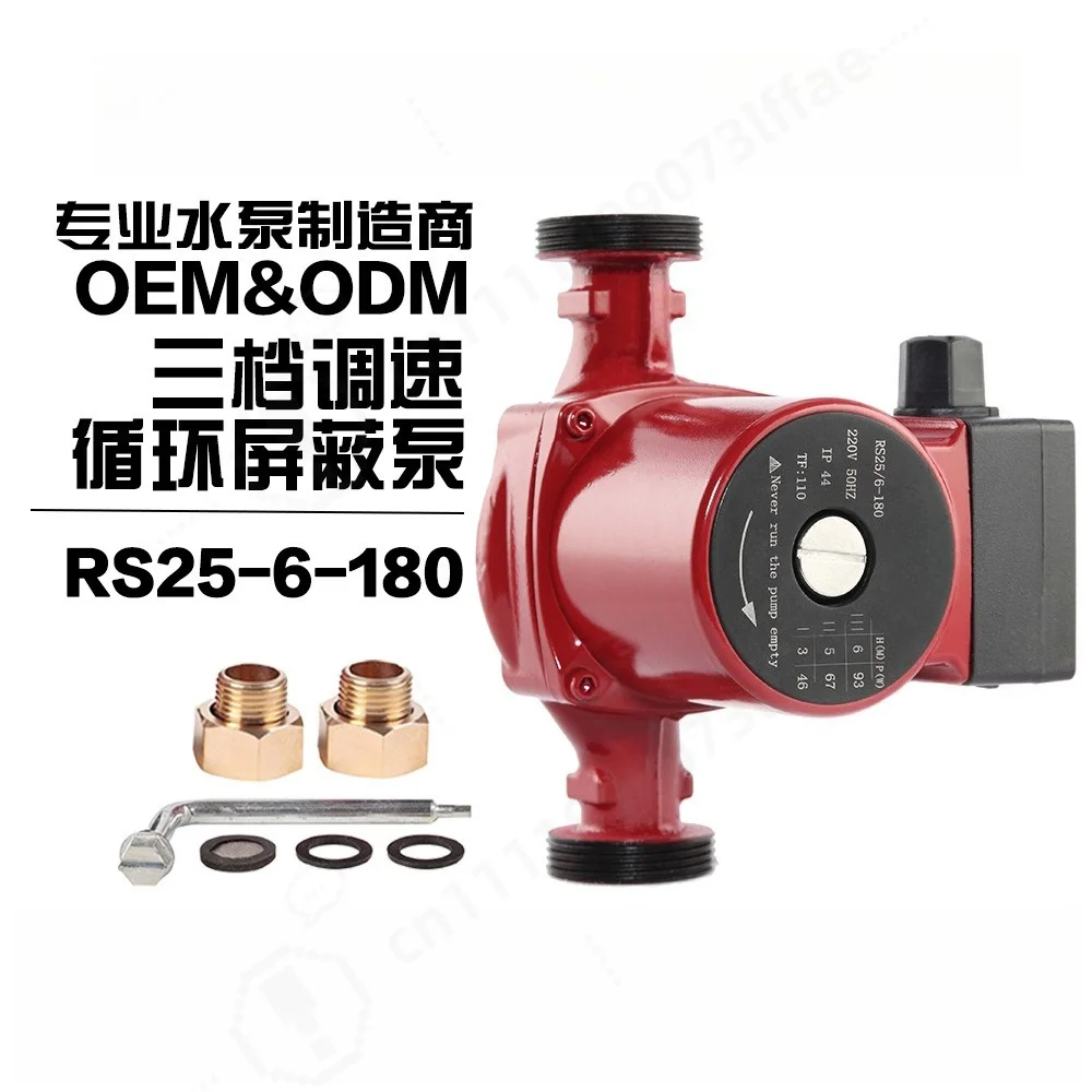 RS25/6‑180 Small Shielded Circulation Pump, Hot Cold Water Circulator, Water Return Pump for Household Pipeline System