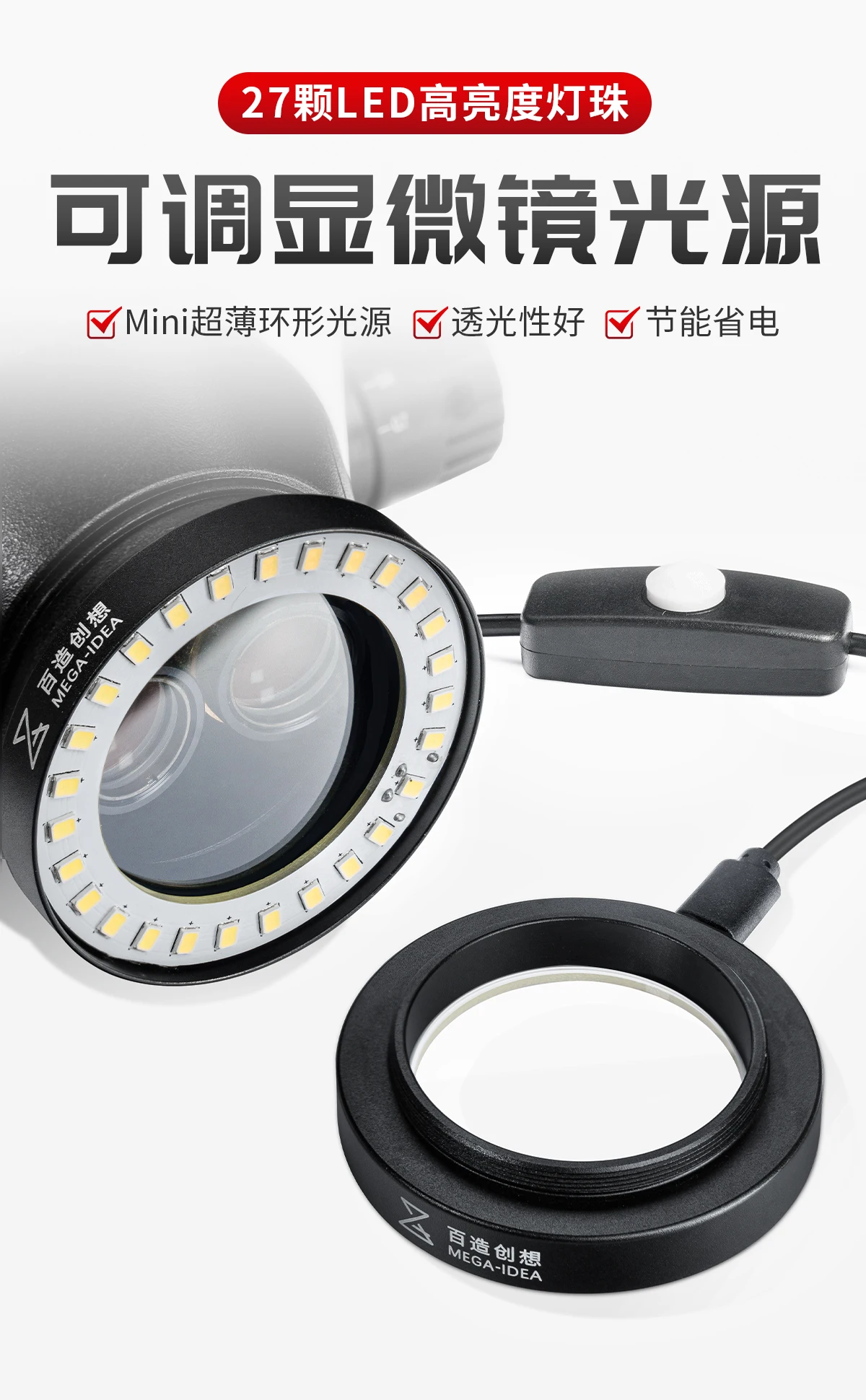 MEGA-IDEA 27 LEDS Adjustable Ring Light Source For Microscope Illumination Using High brightness/Mo Flicker/ Fill light