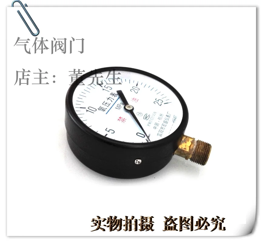 Oxygen 1.6 level Y-100 oxygen pipeline pressure gauge High pressure oxygen oil prohibition gauge