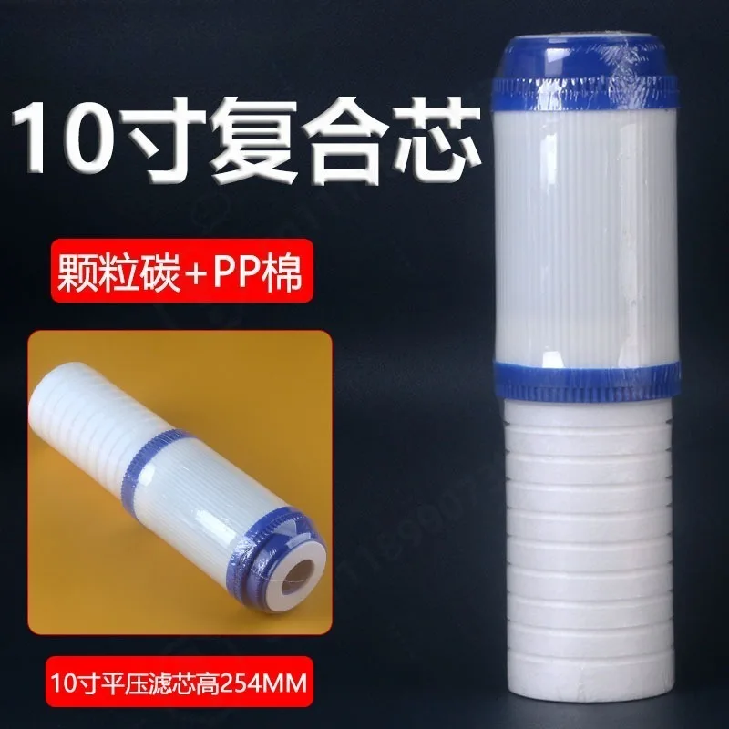 10 Inch Flat Press Double Stage Composite Water Filter Cartridge PP Cotton & Granular Activated Carbon 2-in-1 Purifier Filter