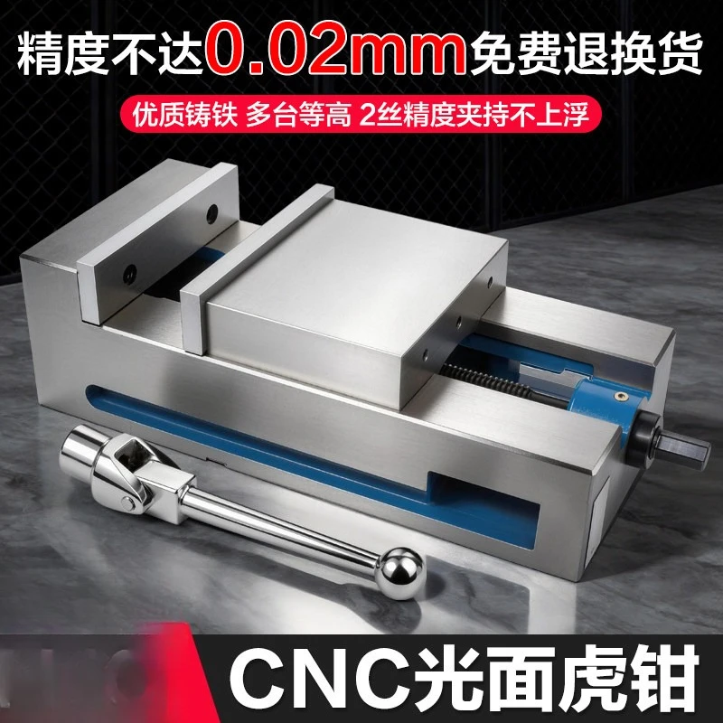 Precision Flat Pliers 6-inch Milling Machine Vice and Other High Anti-warping CNC Machining Center Smooth Integrated Fixture
