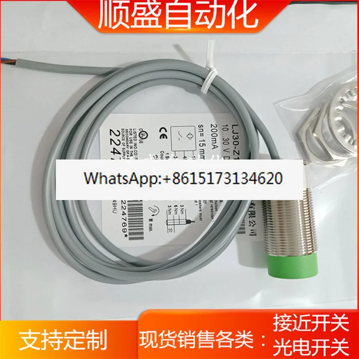 

Proximity switch LJ30-Z15NK LJ30-Z15NB-R150 LJ30-Z15PK-R150