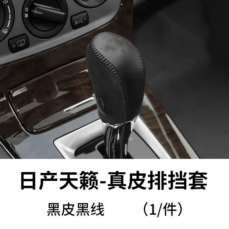 For Nissan 2013-2018 Aged Teana 2.0 Displacement Genuine Leather Car Gear Head Shift Knob Cover Protect Sleeve Car Gear Cover