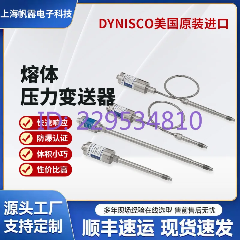 Dynisco US imported PT4624-35MPA-6/18-SIL2 melt pressure sensor pressure transmitter