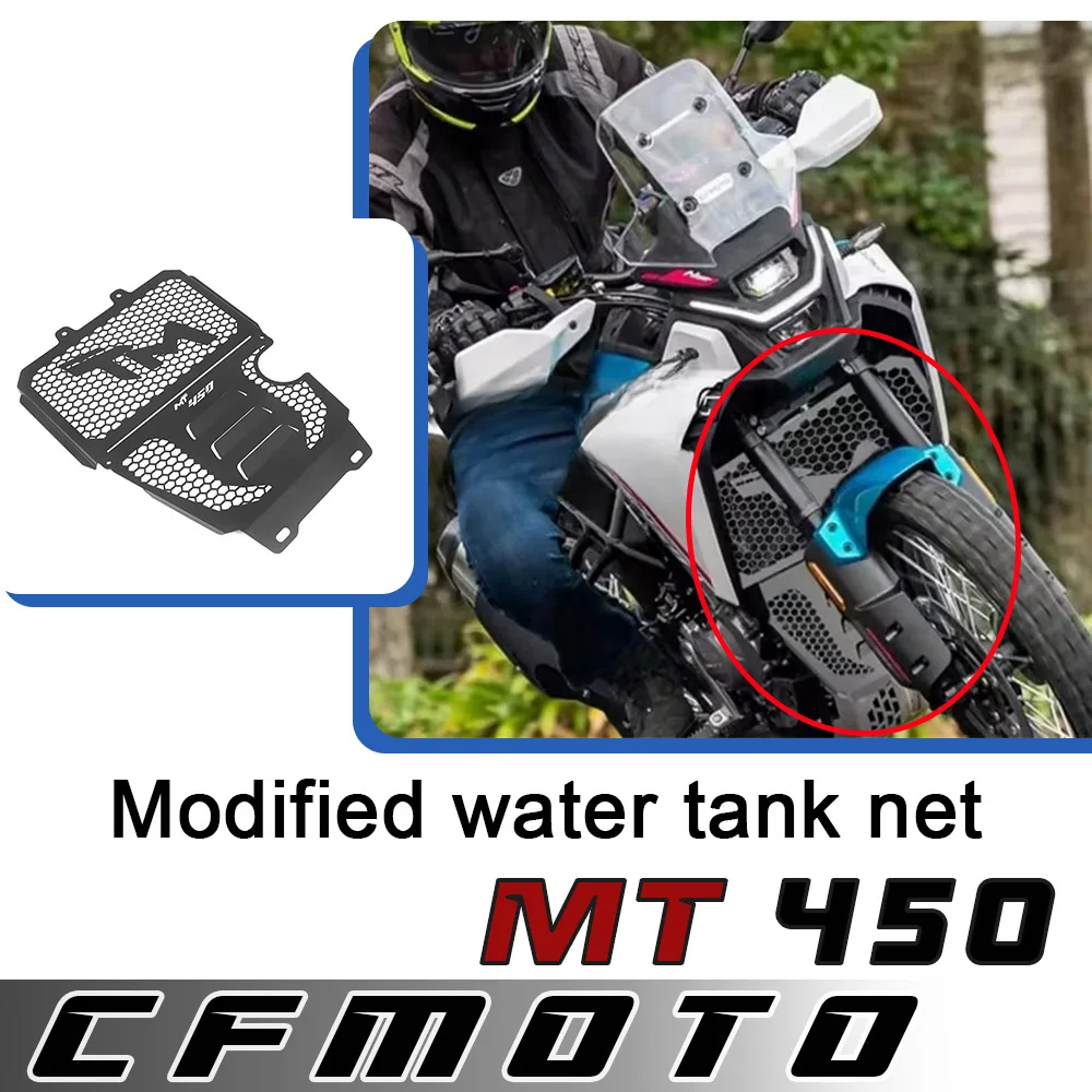 

Модифицированная решетка радиатора из алюминиевого сплава для мотоцикла, защитная сетка от рассеивания тепла, аксессуары для CFMOTO 450MT MT450 450mt