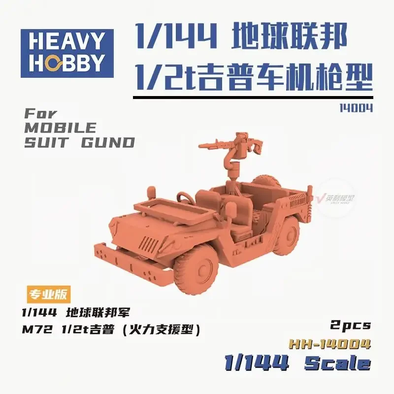 Heavy Hobby Latoka M72 1/2t Jeep machine gun support vehicle (MOBILE SUIT GUNO)