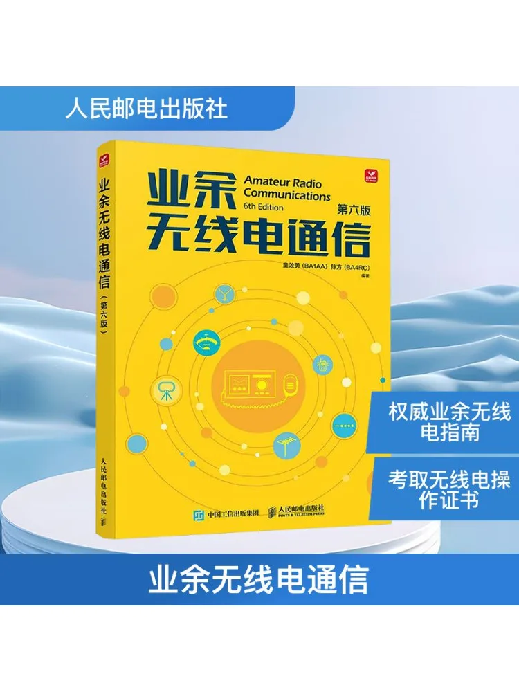 

Book-Winshare Amateur Radio Communication Sixth Edition