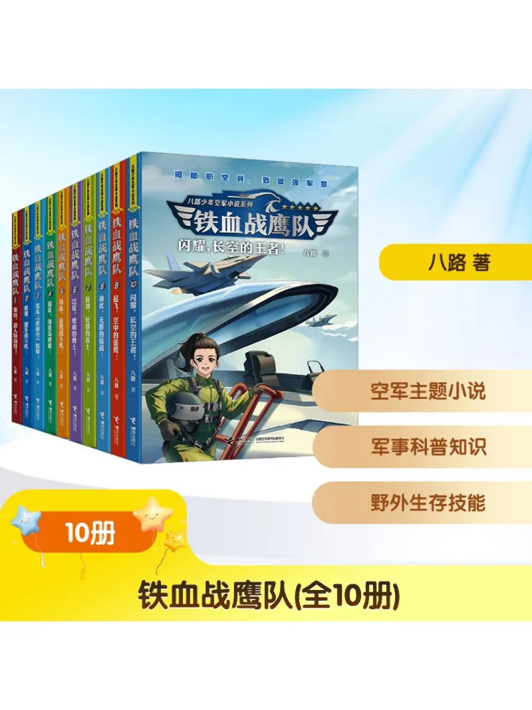 

Книга-Winshare Iron Blooded Warhawk Team, полная, 10 томов