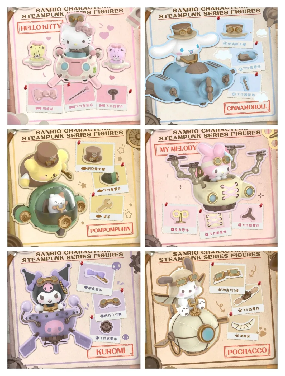 

Sanrio family steampunk series figurines blind box trendy play kulomi ornaments peripheral gifts