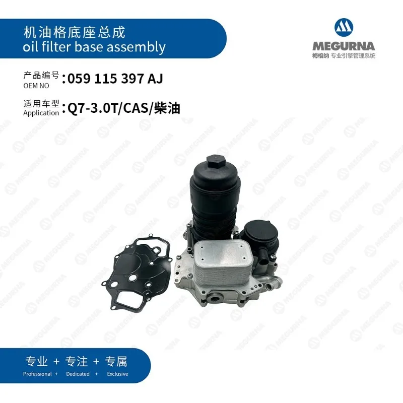 

3.0TDI Engine Oil Filter Housing 059115397AJ Fit For VW Phaeton 2011-2016 CEX,Touareg 2004-2010 CAS,AUDI A4 2008-2012 A5 08-2011