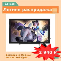GAOMON-Tableta gráfica de dibujo PD2200 de 21,5 pulgadas, tablet con lápiz capacitivo para pantalla de monitor, soporte de inclinación, sin pilas, 8192