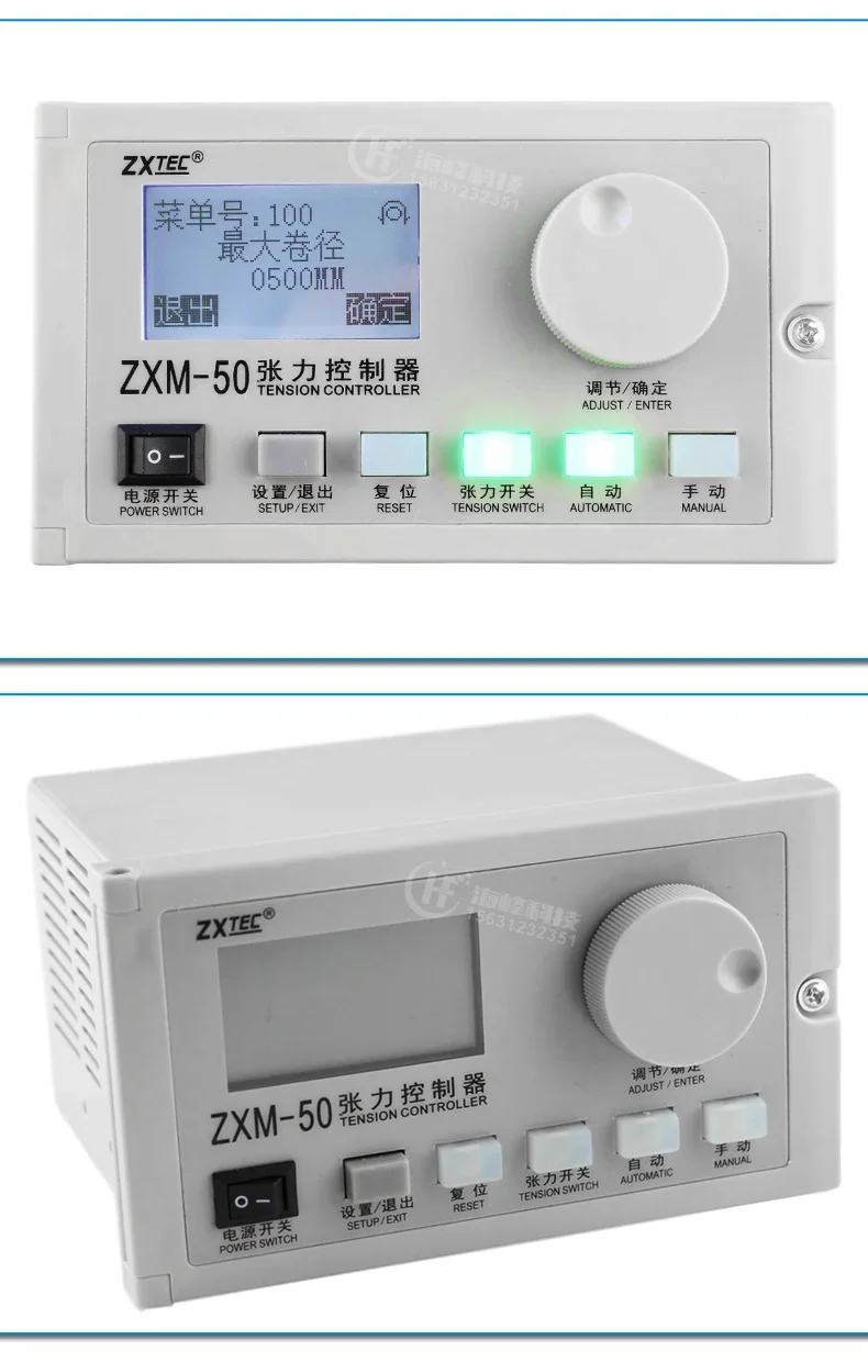 Conical automatic tension ZXM-32 upgraded ZXTEC ZXM-50 tension controller