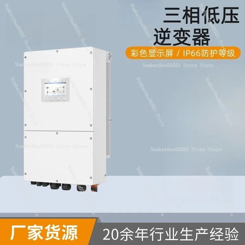 Low Voltage Three Phase Hybrid Inverter 8 18KW for Commercial Energy Storage Solar Inverter