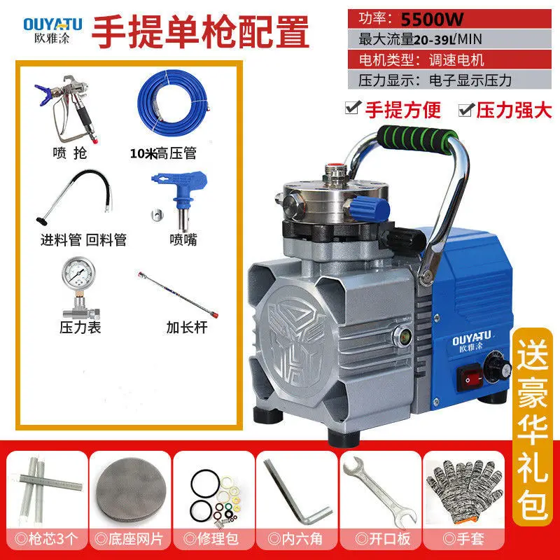 Electric portable airless small spraying machine New high-power home improvement latex paint water-based paint