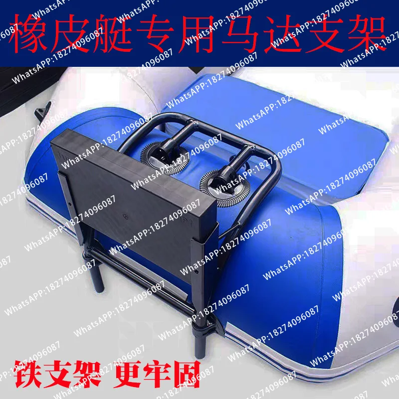 Kayak Motor Bracket Rubber Boat Electric Thruster Electric Push Fixed Frame Inflatable Boat Oil Push External Hanging Rack