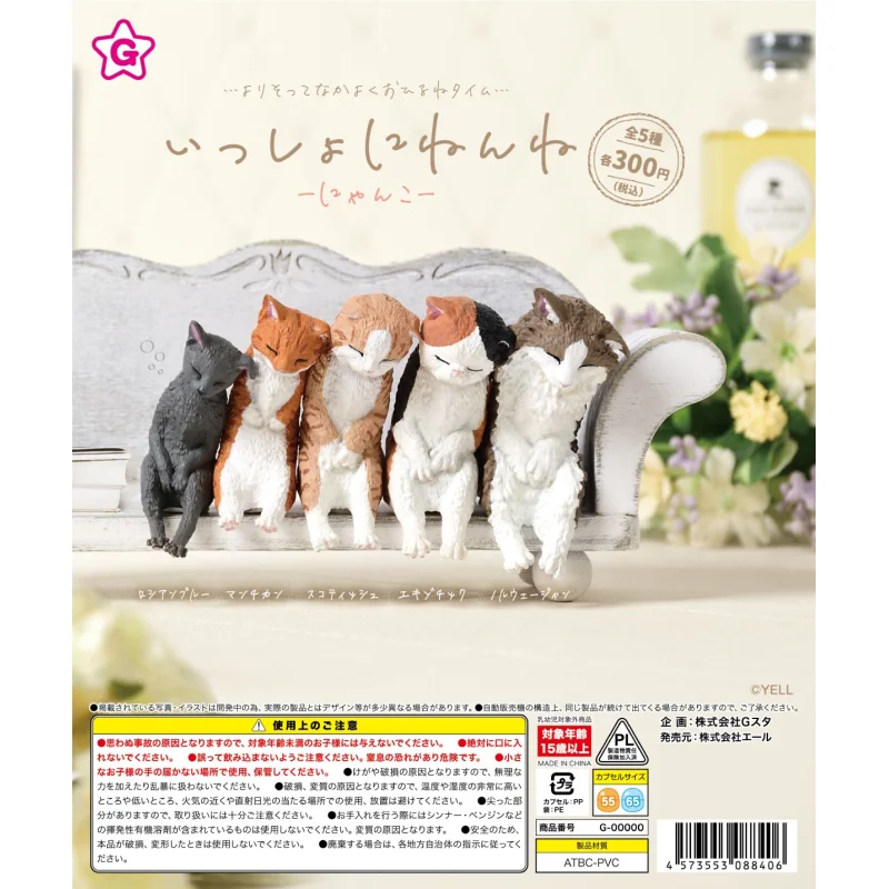 

Japan Yell Gashapon Capsule Toy Cats Sleeping On Shoulders Decoration Afternoon Nap Animal Sanhua
