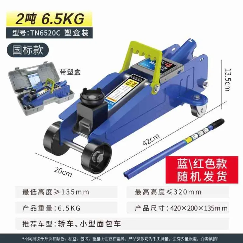 Horizontal Car Jack Floor Oil Hydraulic Jack Sedan Minivan Manual Heavy-Duty Pneumatic Low Profile Jack Auto Shop Repair Tool