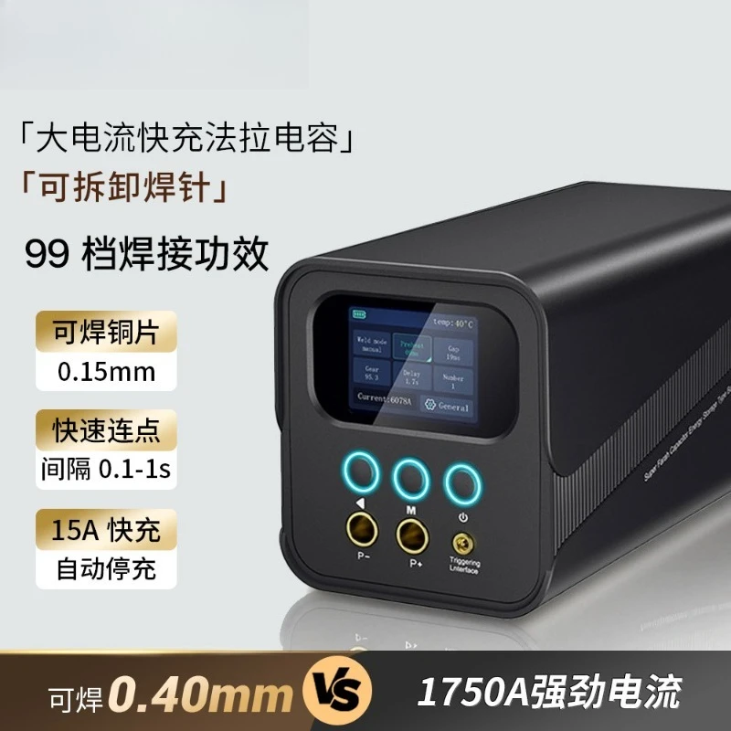 

Высокомощный ручной портативный аппарат для точечной сварки с конденсатором Фарада из нержавеющей стали для домашнего использования