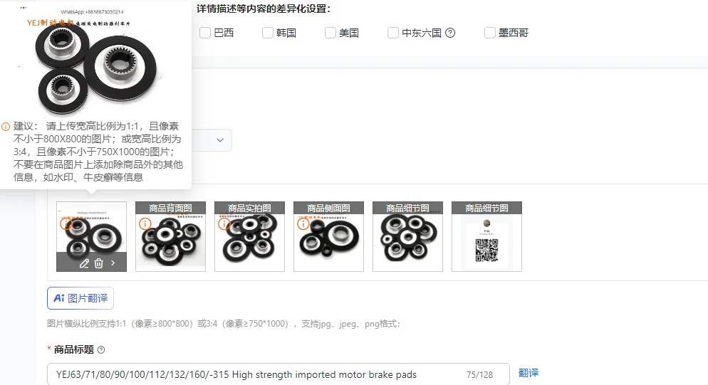 YEJ63/71/80/90/100/112/132/160/-315 High strength imported motor brake pads