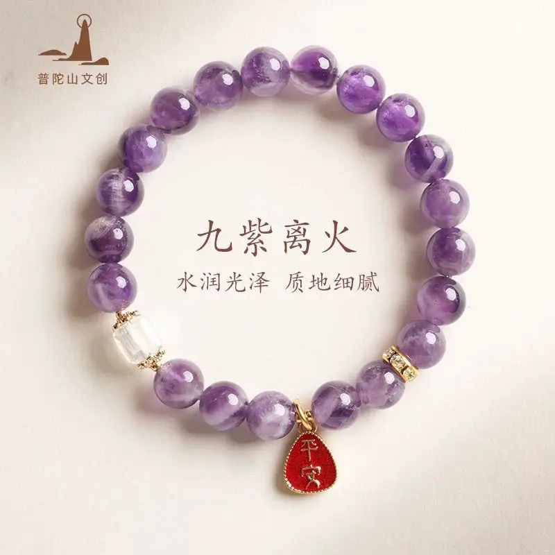 

Putuo Mountain Nine Purple Fire Chinese Style Exquisite Plate Play Bracelet Lucky Amethyst Beaded Hand String for Men and Women