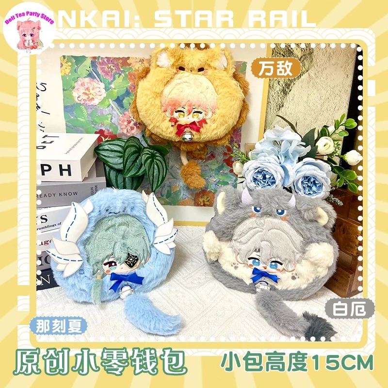 

Cute Game Honkai: Star Rail Anaxagoras Mydei Phainon Plush Coin Purse Cosplay Wallets Doll Headset Storage Bag Cartoon Gift