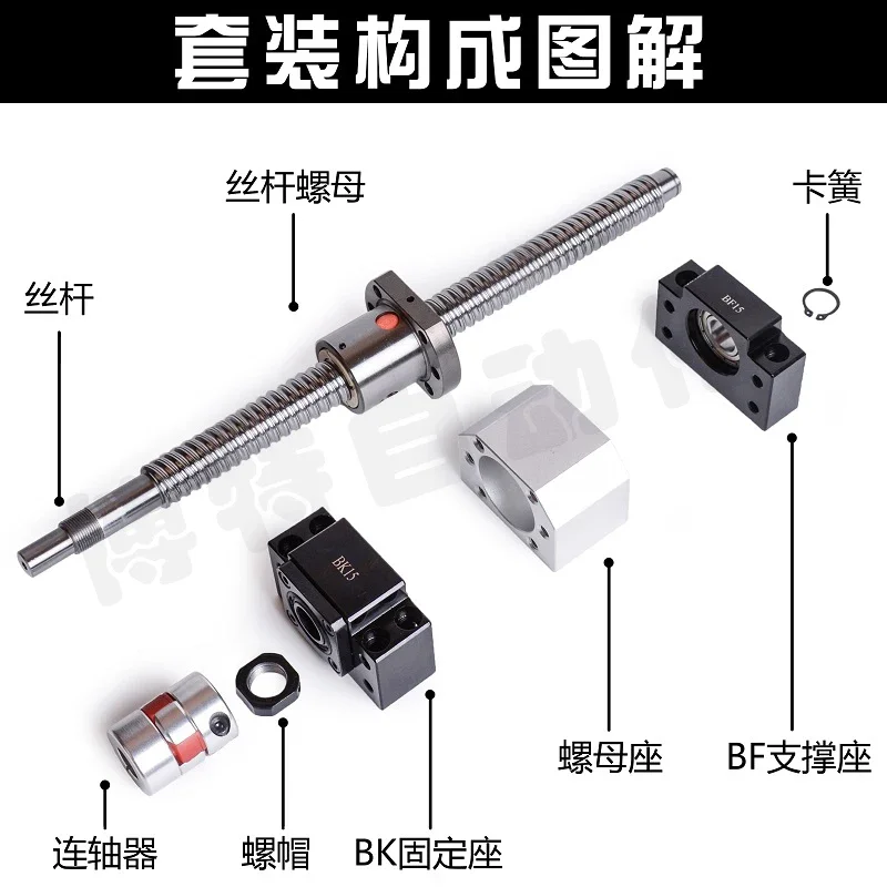 ball screw screw lifting straight line SFU1605 2005 2510 screw nut customization