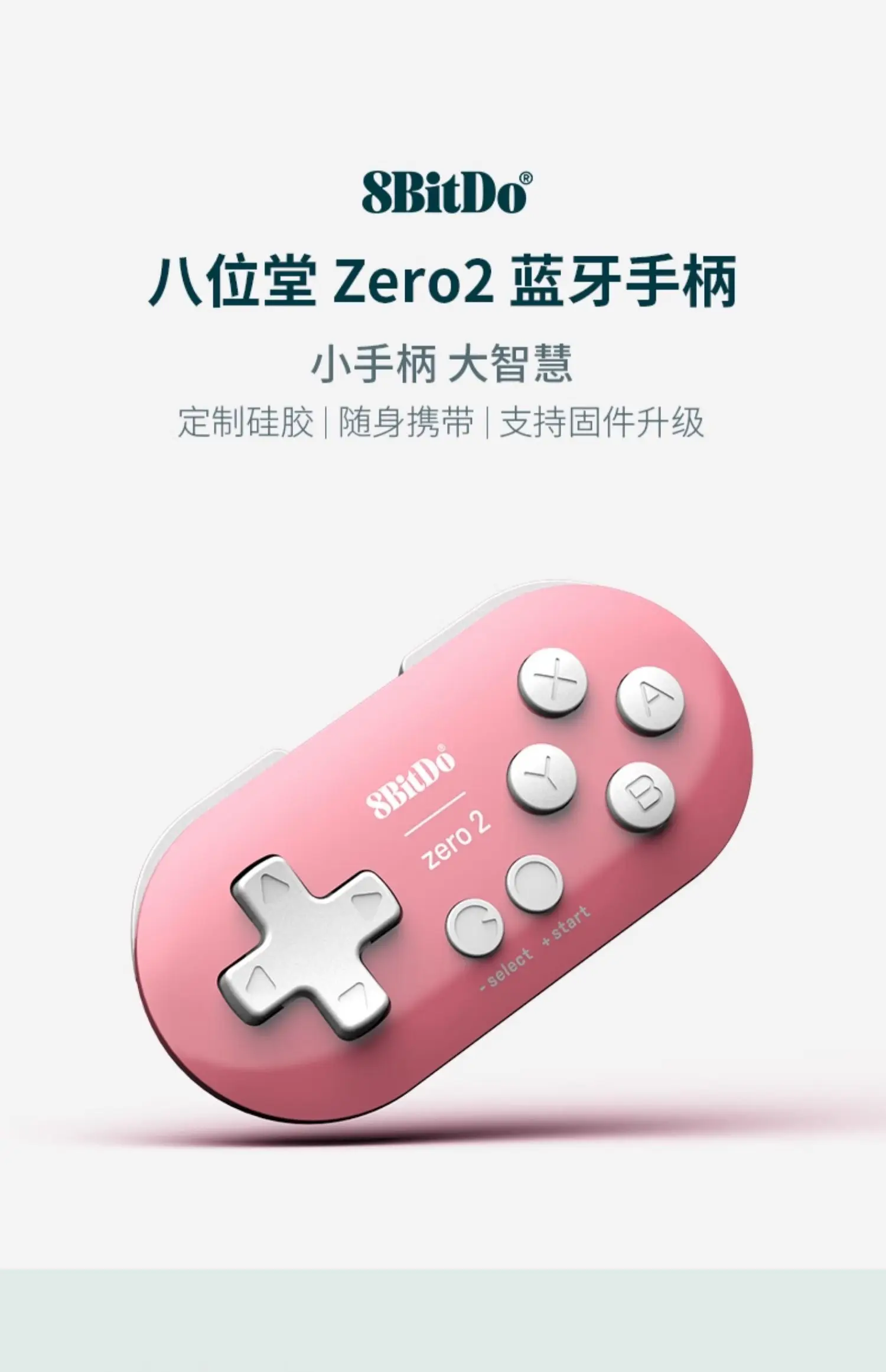 8Bitdo Zero2 Mini Gamepad سماعة لاسلكية تعمل بالبلوتوث عصا التحكم للهواتف أندرويد PC NS Switch أذرع التحكم في ألعاب الفيديو Steam TV Tablet IPad Anki