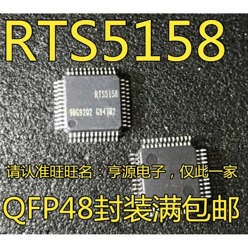 5PCS RTS5158 RTS5158-GR DS18B20 DS18B20Z 30306 RF112YMM MICRF112 MICRF112YMM IR2151S IR2151 IR2151STRPBF 5020A AT25020A-10TI-2.7