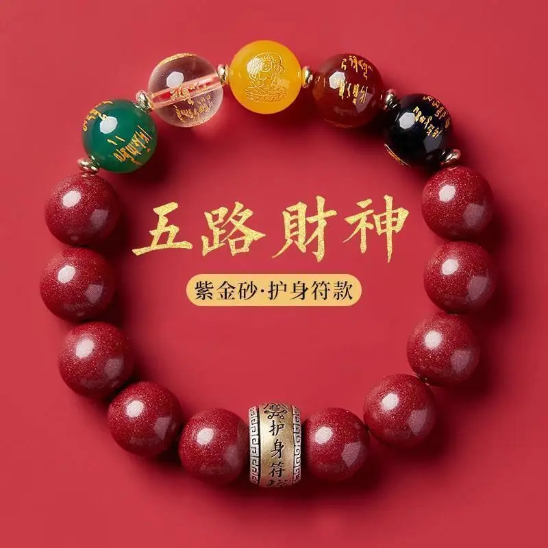 

Five-Way God Of Wealth Purple Gold Sand Unisex Bracelet Agate Fashionable And Elegant