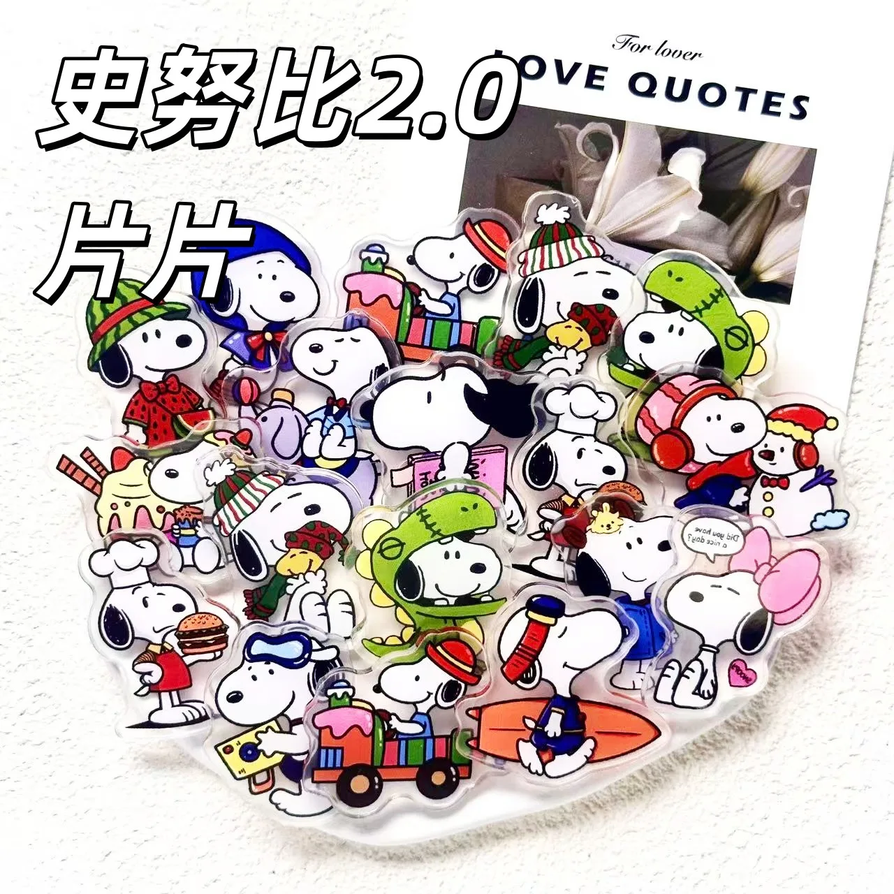 

Snoopy 2.0 Acrylic Cute Cartoon Handmade DIY Material Consumable Accessories Shake Music Accessories Patch Gift