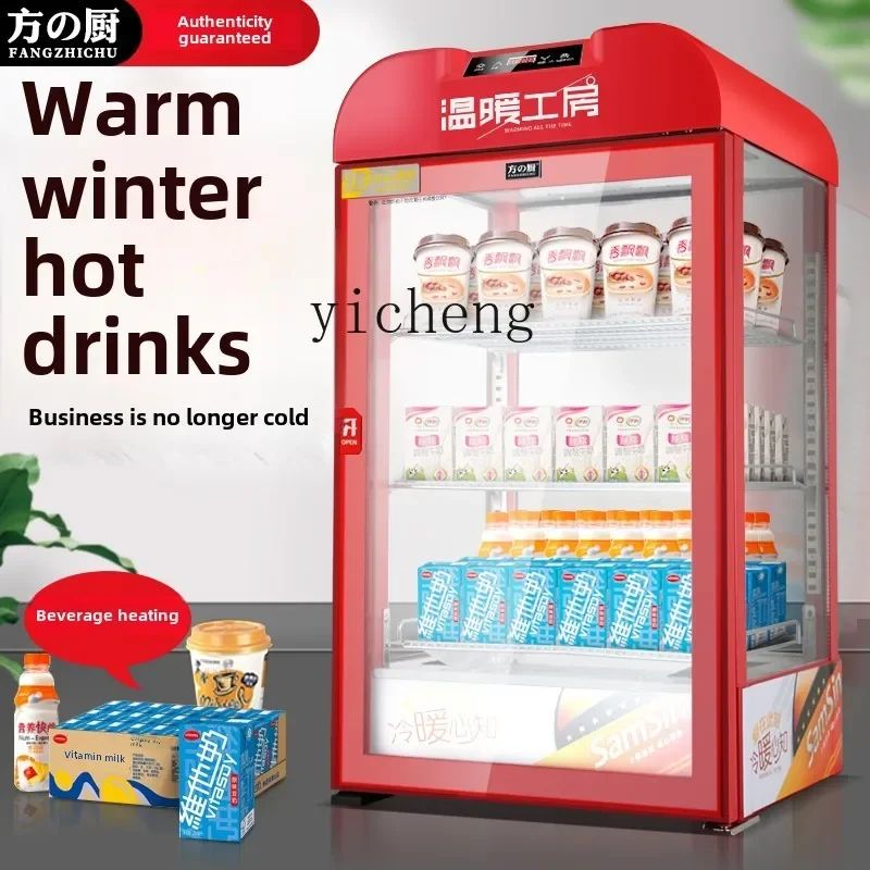 XL Beverage Heating Cabinet Small Supermarket Convenience Store Milk Tea Milk Heating Cabinet Insulation Constant Temperature