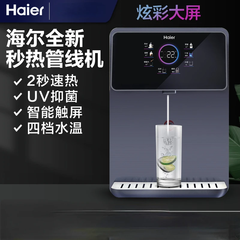 

Haier устройство для трубопроводов Бытовой Настенный быстрый нагрев для кухни гостиной, мгновенный диспенсер для воды