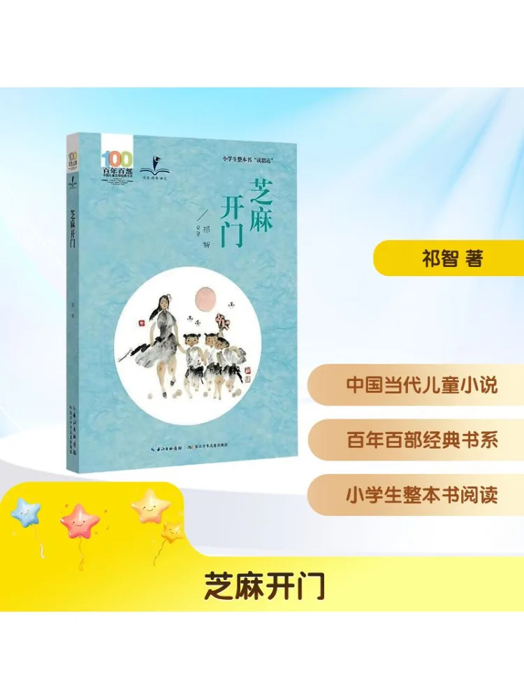 

Book-Winshare Кунжут Открытая дверь