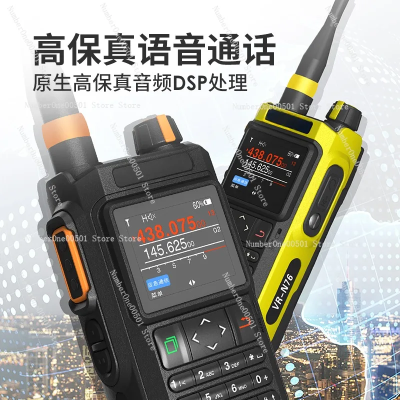 VR-N76 handheld walkie-talkie UV dual-segment IP67 waterproof outdoor self-driving Bluetooth GPS positioning APRS